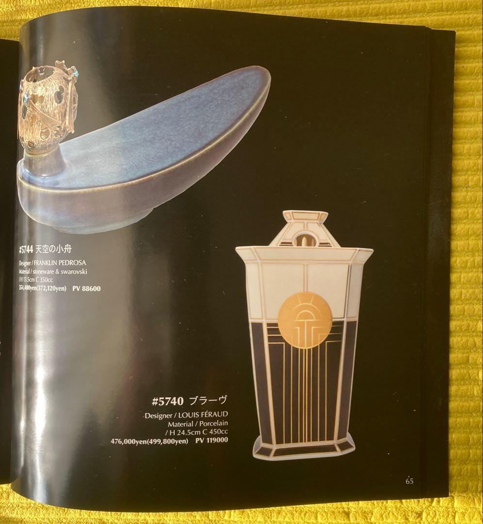 ランプベルジェ　アロマランプ　ブラーヴ　新品未使用　♯5740