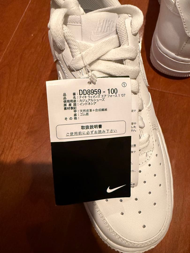 新品未使用品　Nike Air Force 1 ホワイト24.5cm