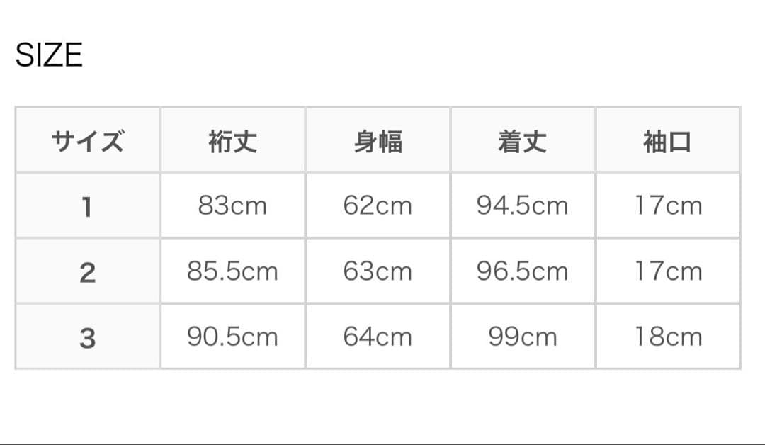 comoli ウール　ショールカラーコート　サイズ2