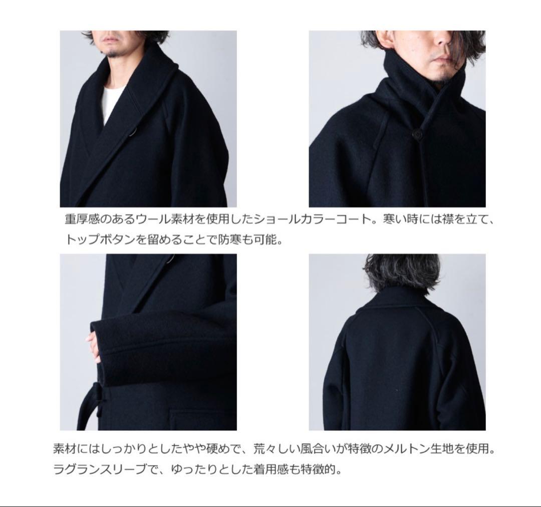 comoli ウール　ショールカラーコート　サイズ2