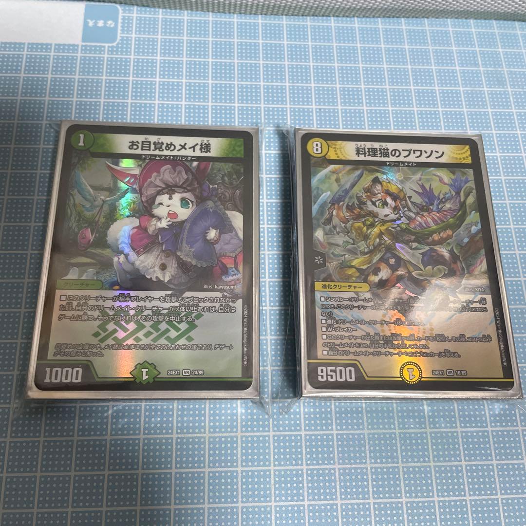 DM ドリームメイト デッキ 42枚 セット メルカリ便