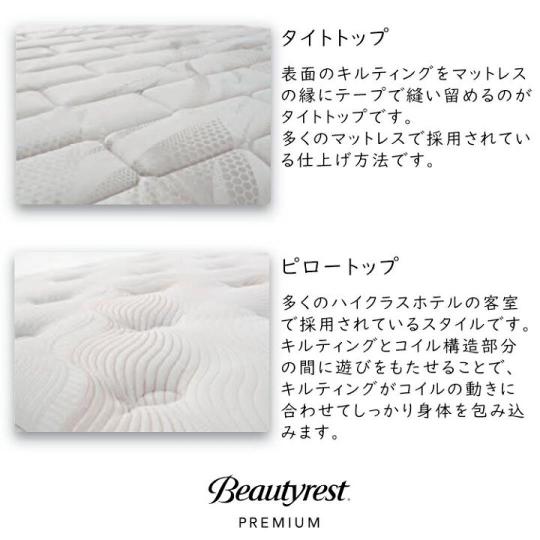 【美品】シモンズ セミダブル ピロートップ /高級ホテル仕様 /定価28.5万円