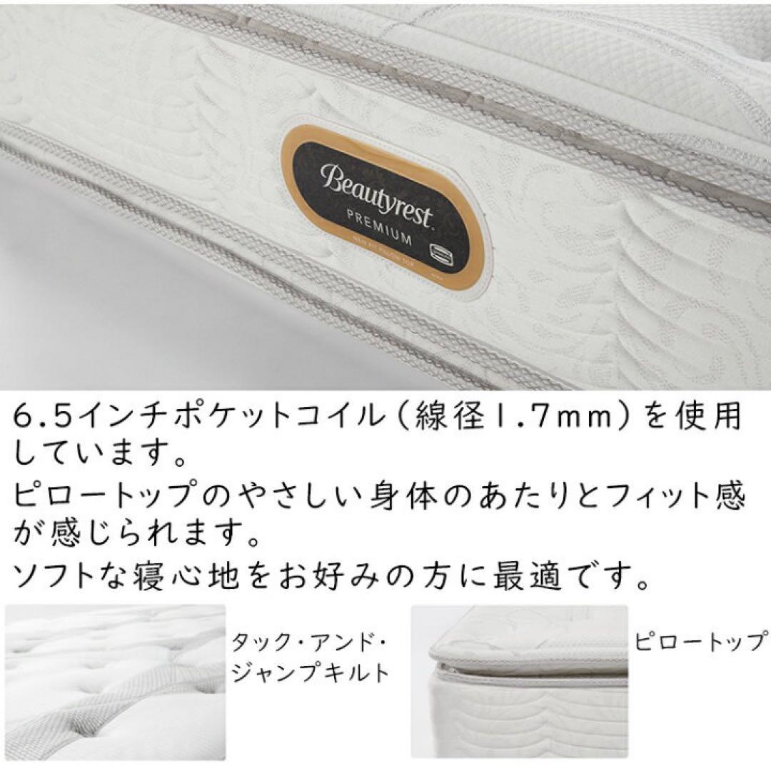 【美品】シモンズ セミダブル ピロートップ /高級ホテル仕様 /定価28.5万円