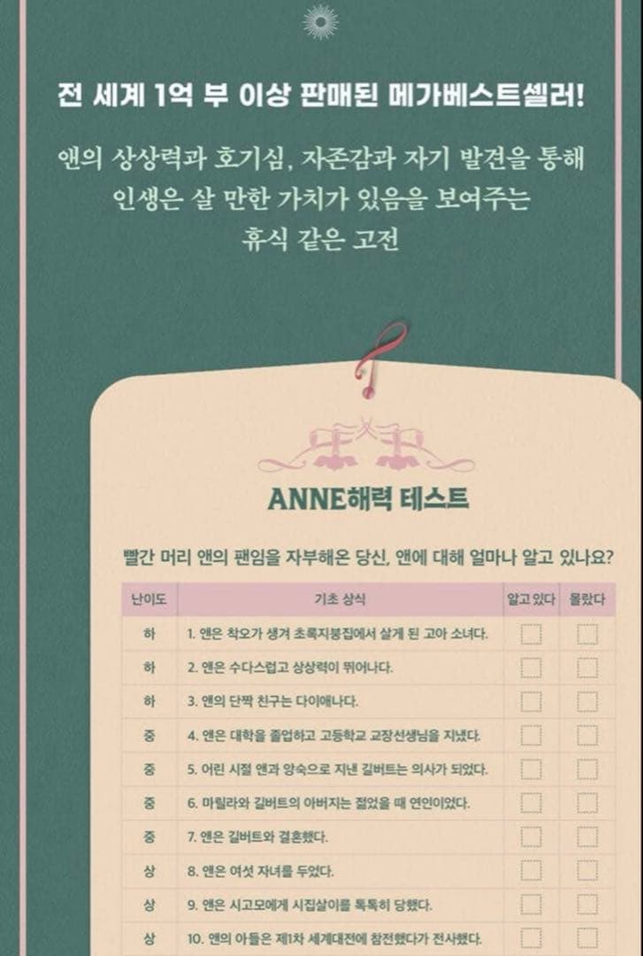 韓国語小説　韓国語　韓国文学　赤毛のアン全集　韓国語　빨간머리앤 전집 세트