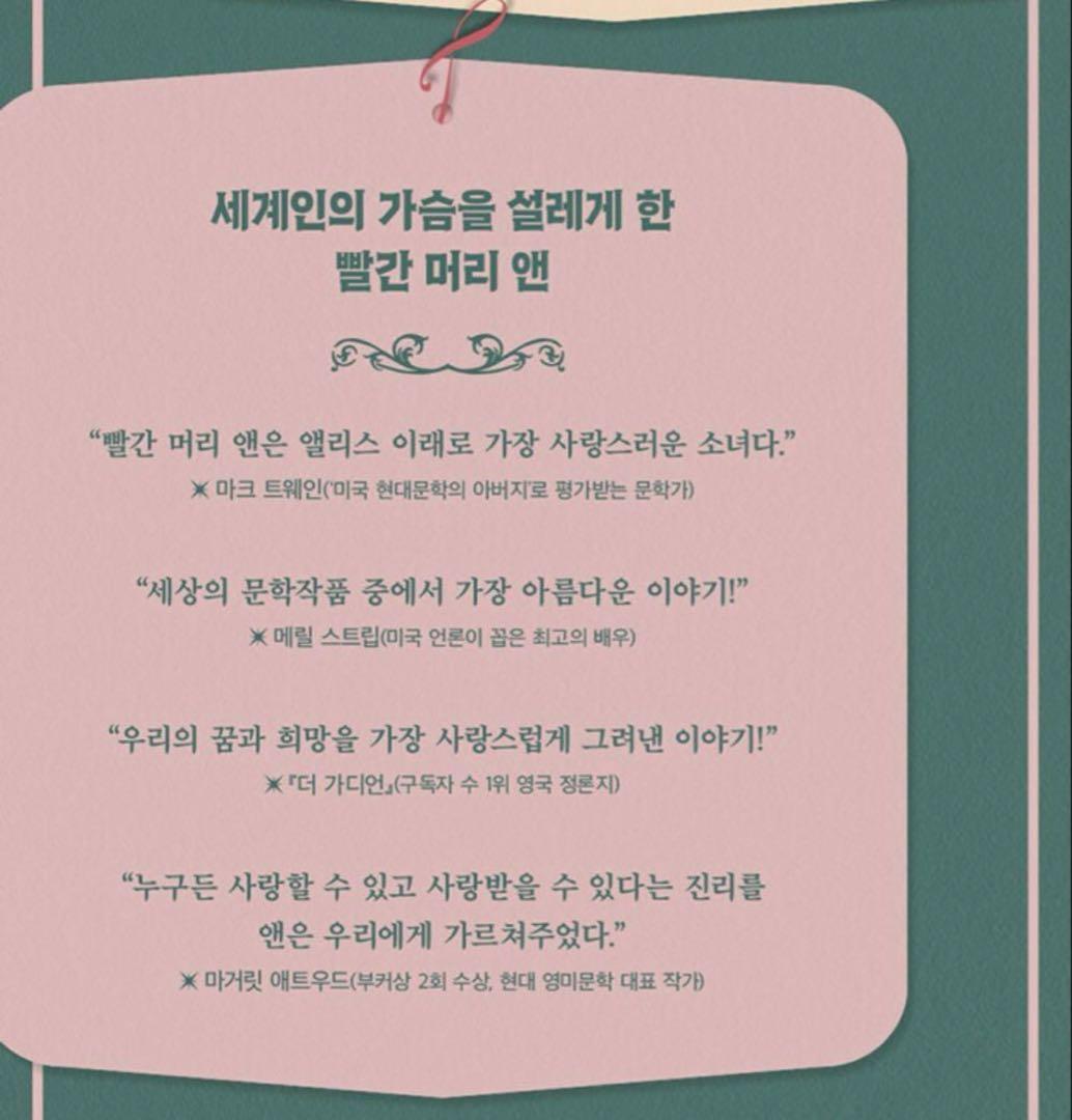 韓国語小説　韓国語　韓国文学　赤毛のアン全集　韓国語　빨간머리앤 전집 세트