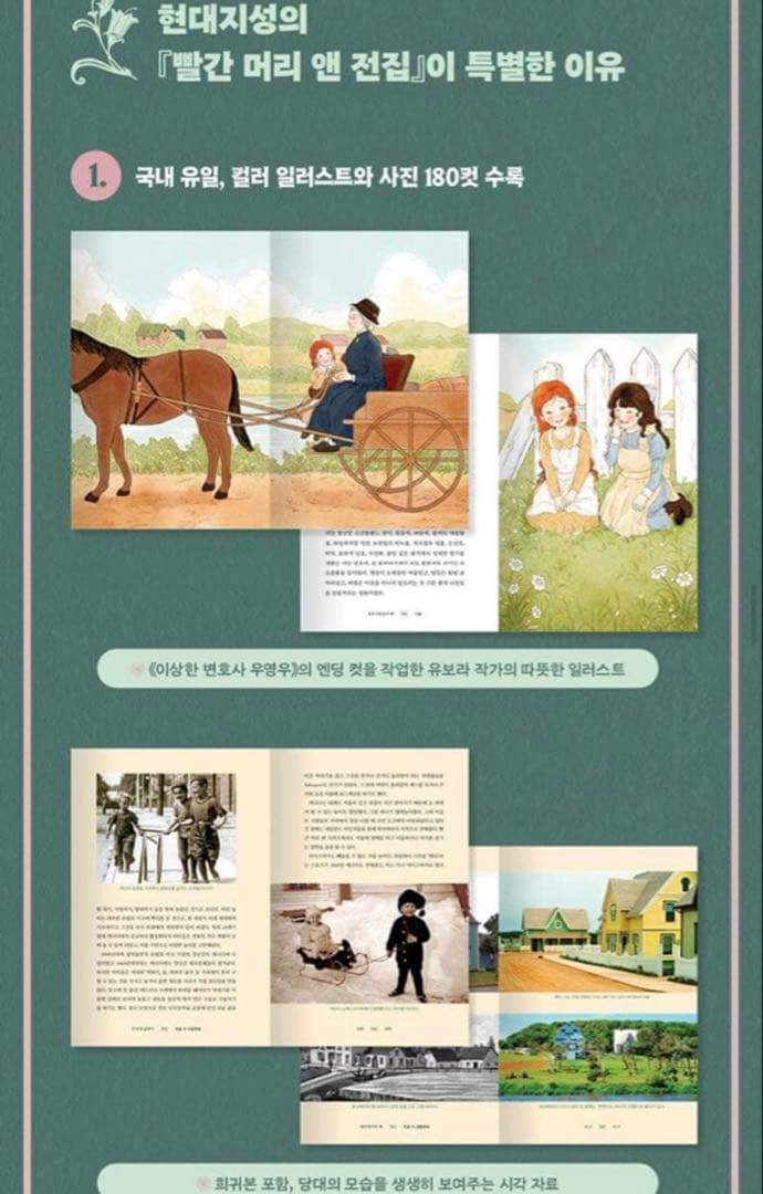 韓国語小説　韓国語　韓国文学　赤毛のアン全集　韓国語　빨간머리앤 전집 세트