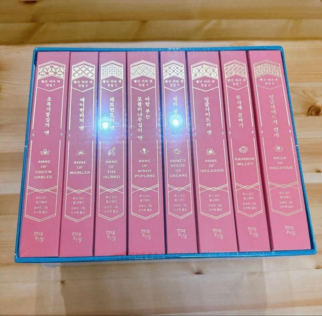 韓国語小説　韓国語　韓国文学　赤毛のアン全集　韓国語　빨간머리앤 전집 세트