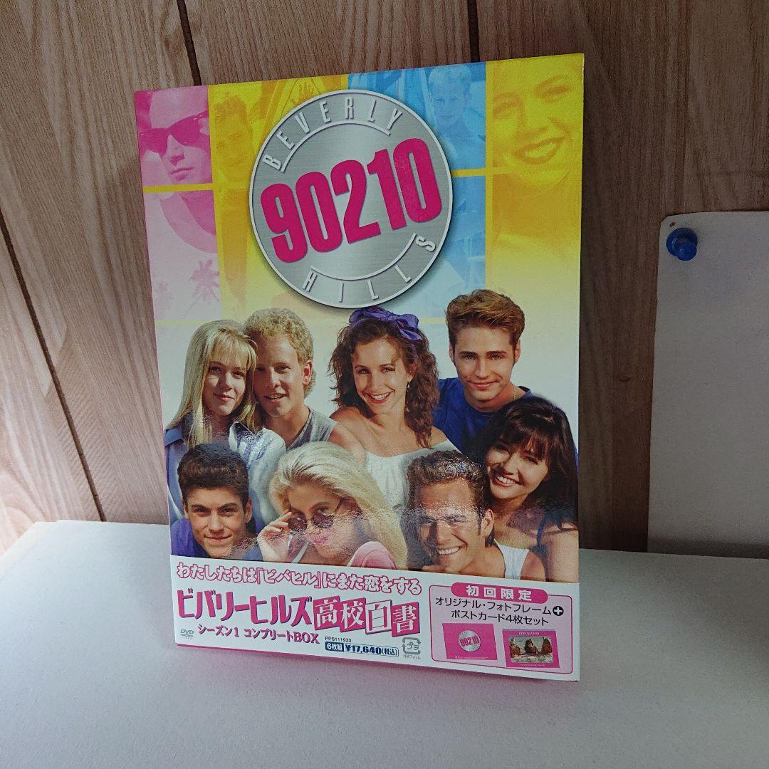 ビバリーヒルズ高校白書 シーズン1 コンプリートBOX〈6枚組〉