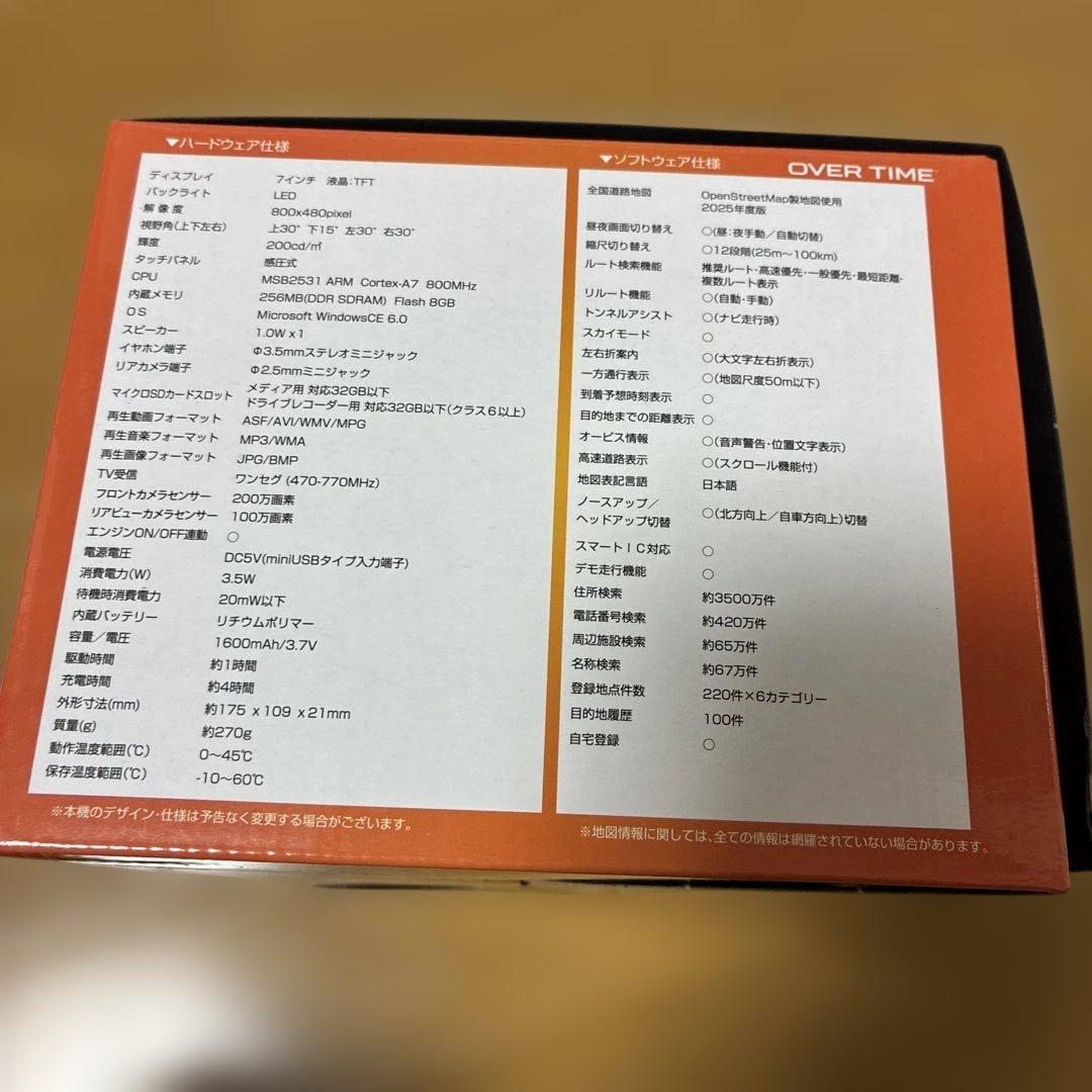 ポータブルカーナビ　OVER TIME OT-WDN712N オーバータイム