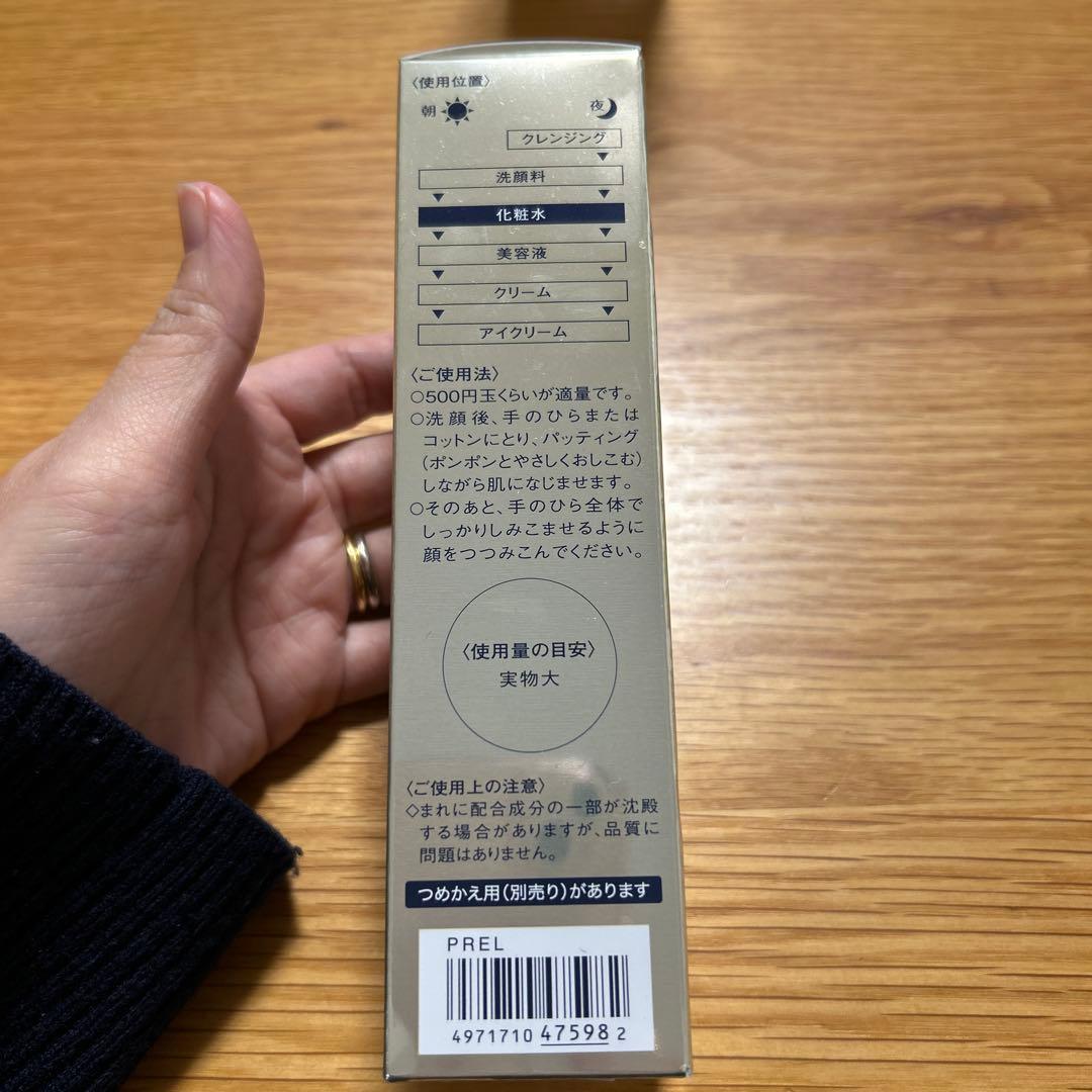 米肌 MAIHADA 活潤リフト化粧水120ml 2個セット