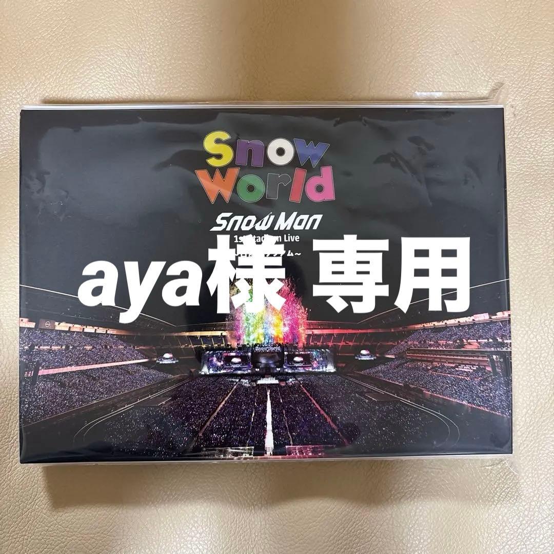 aya  World  Man 1st Stadium