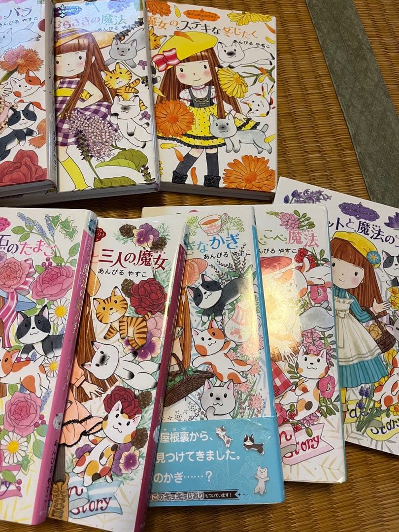 魔法の庭ものがたり　24巻セット　あんびるやすこ