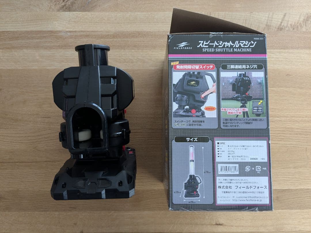 シャトルマシン