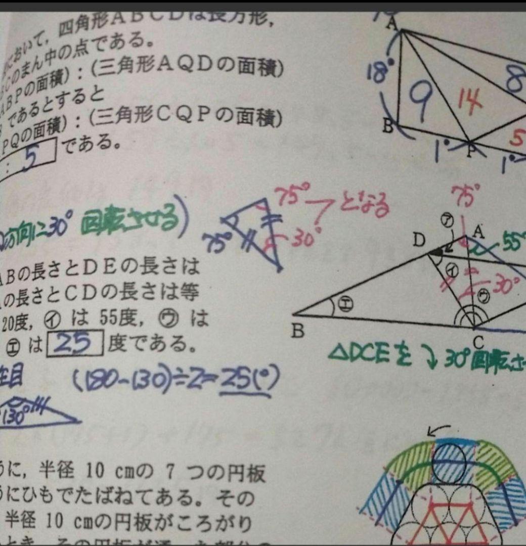 灘中学過去問 解答解説 算数 1989年から2013年