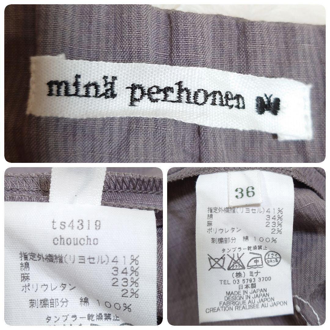 ミナペルホネン サロペット choucho グレー 麻 ストレッチ 日本製 美品