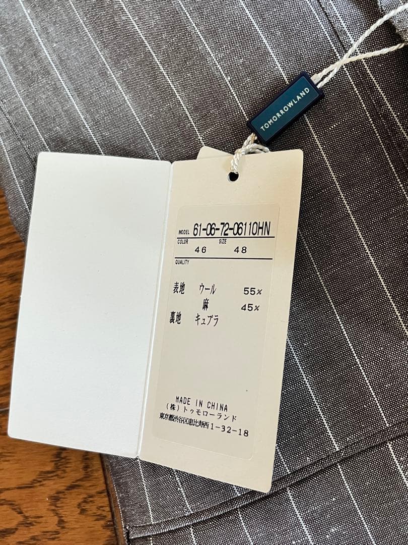 TOMORROWLAND グレー ストライプ スーツ 2つボタン