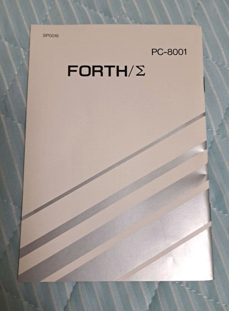 FORTH/Σ PC-8001 カセットテープ