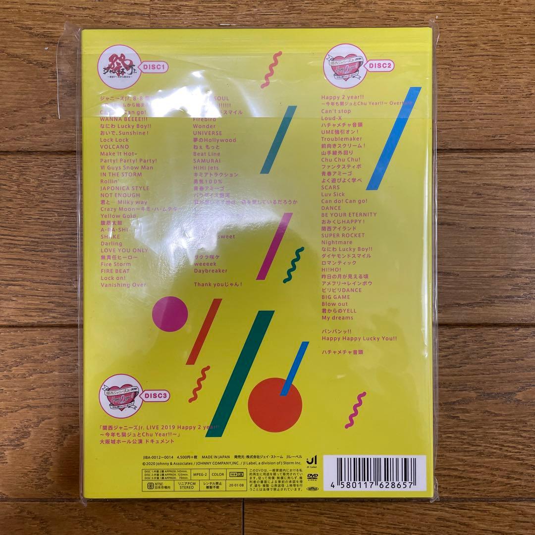 関西ジャニーズJr 素顔4