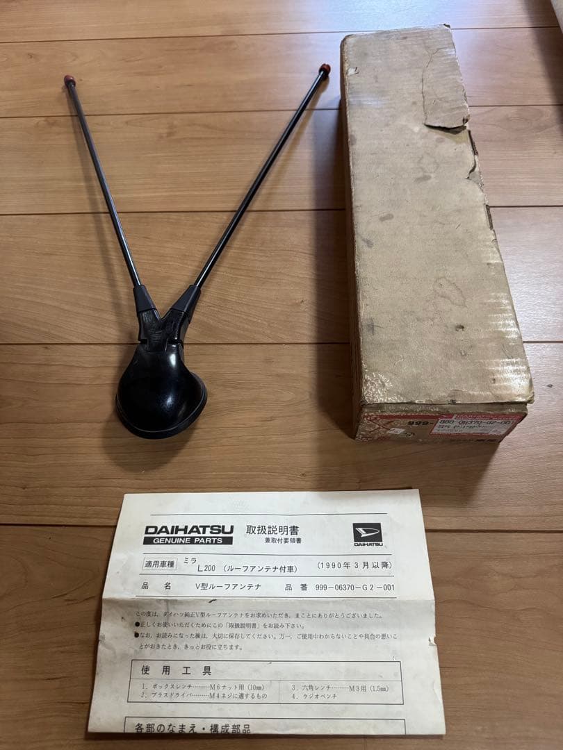 当時物　純正オプション　ミラターボ　アバンツァート　L200S ルーフアンテナ！