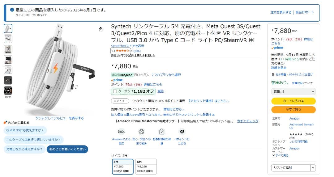 PICO4 Ultra ROM256GB RAM 12GB おまけ付き