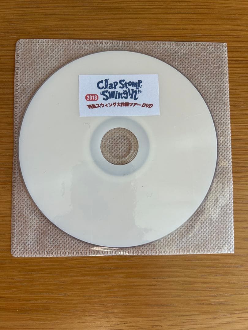 Clap Stomp Swingin' 7inch クラファン限定品
