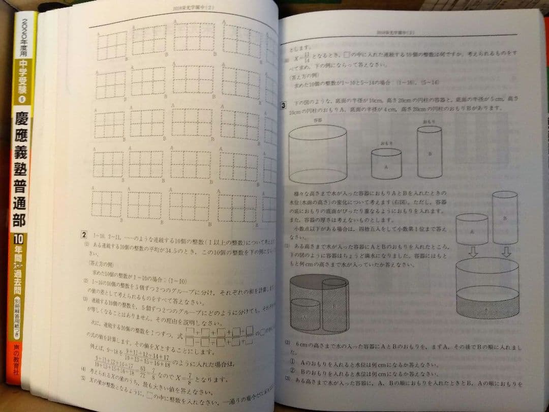 【中学受験】過去問大量・105年分・赤本25冊セット！約6万