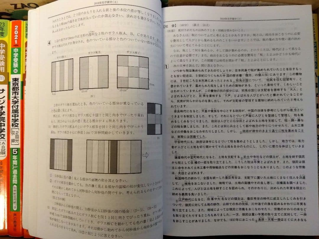 【中学受験】過去問大量・105年分・赤本25冊セット！約6万