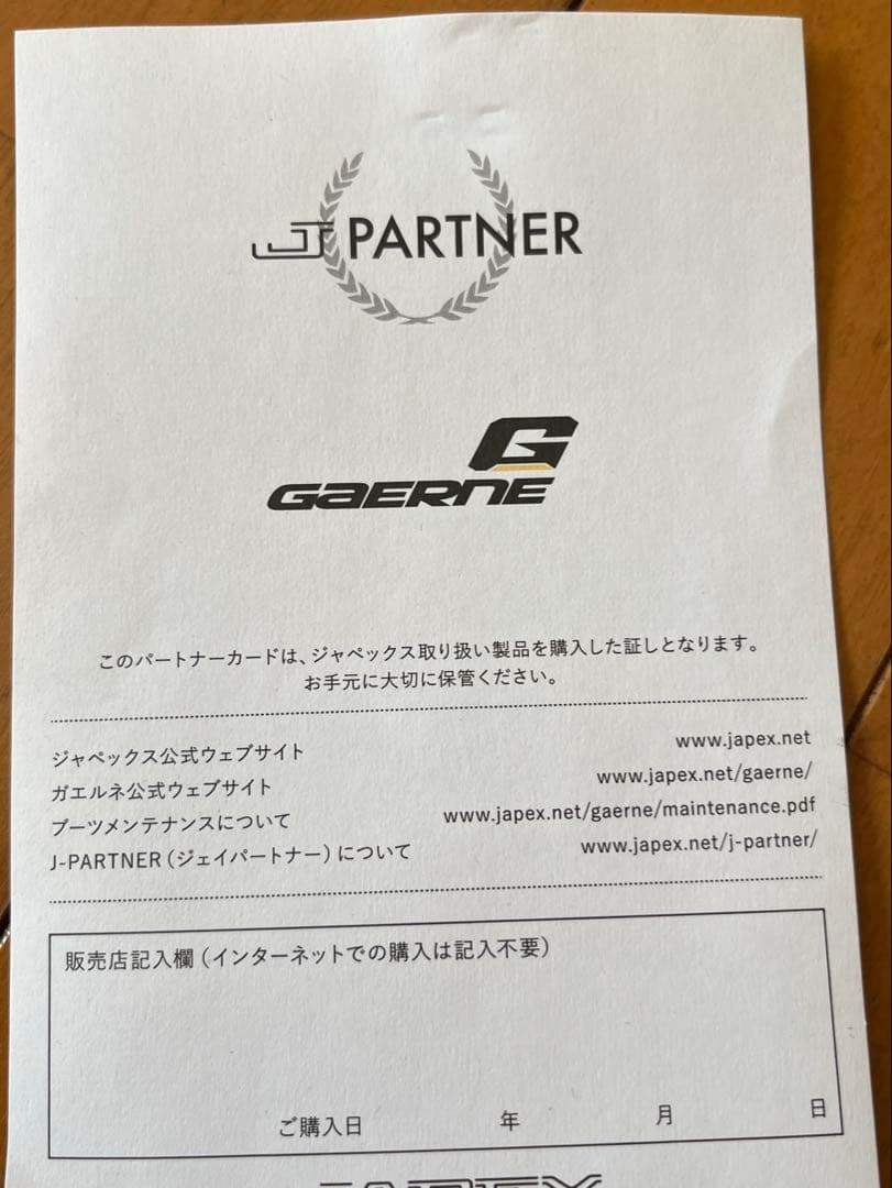 ガエルネ　ED-PRO art.405