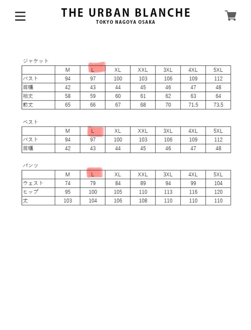 【新品美品】urban blancheタキシード