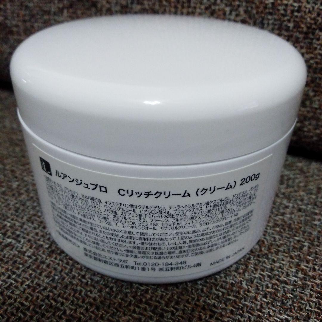 ルアンジュプロ　ルアンジュドボーテ　クリアリッチクリーム200g 新品！