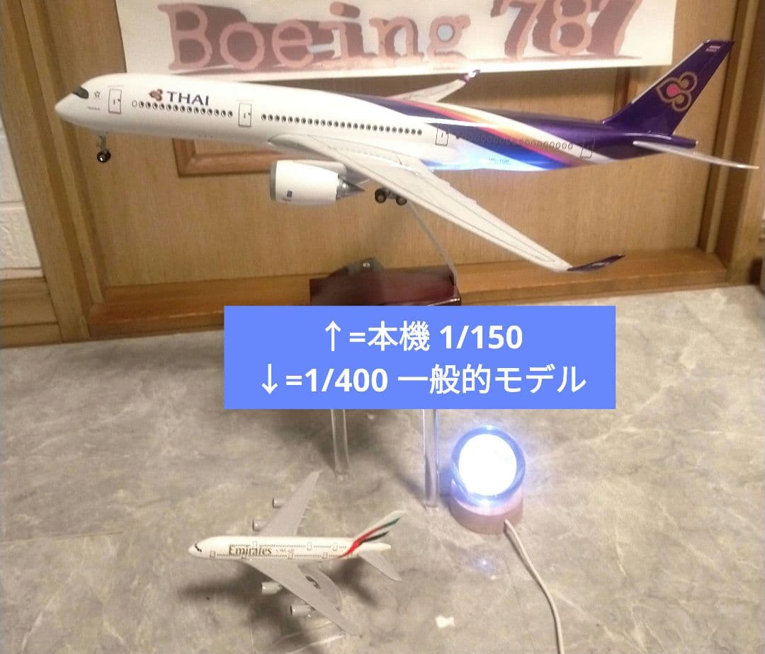 タイ国…Airbus、A350／約1/150 巨大Scale