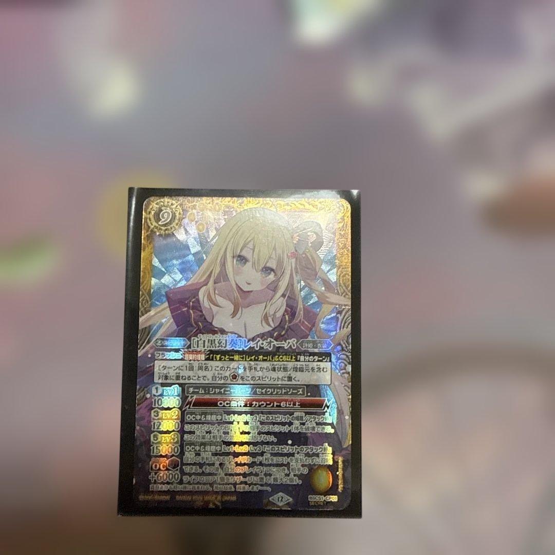 白黒幻奏 レイ・オーバ