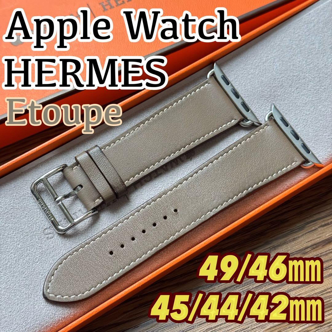 2397 Apple Watch エルメス　エトゥープ　HERMES レザー