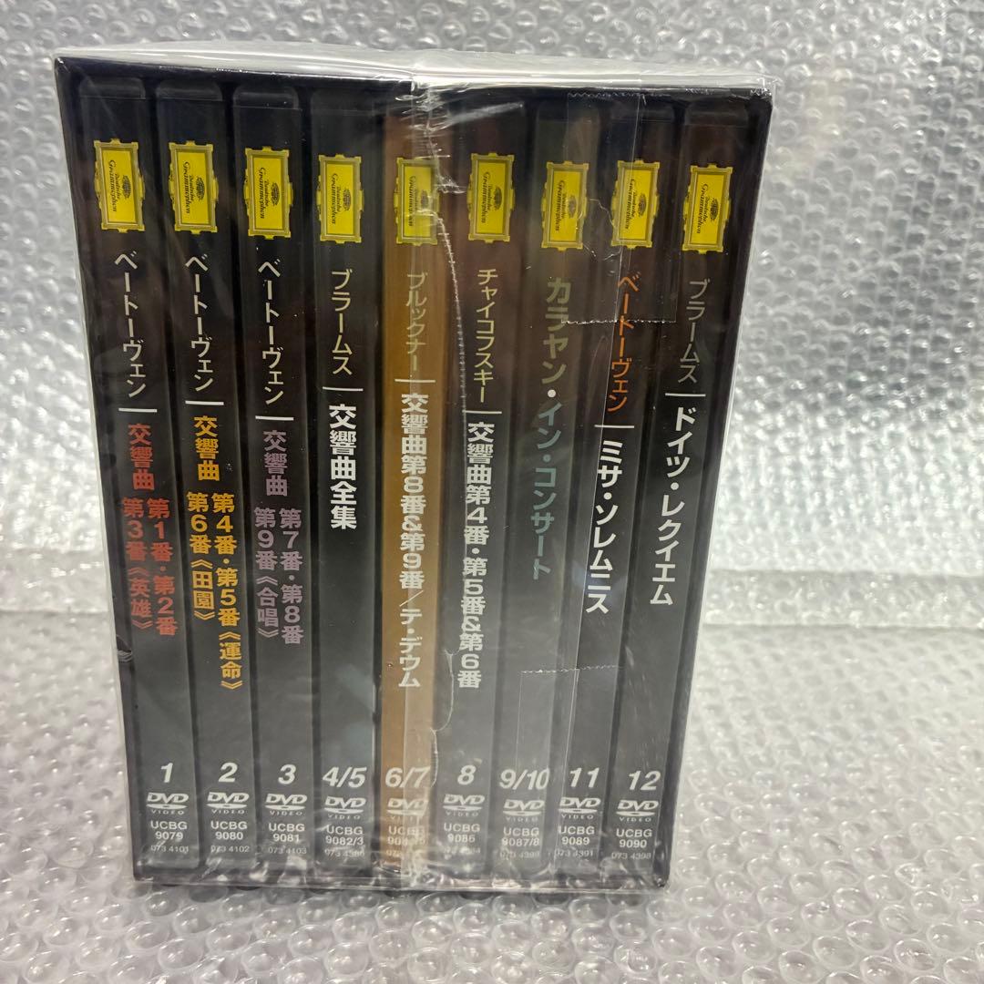 カラヤンＤＶＤボックス（１２枚組） 初回生産限定 新品/未開封