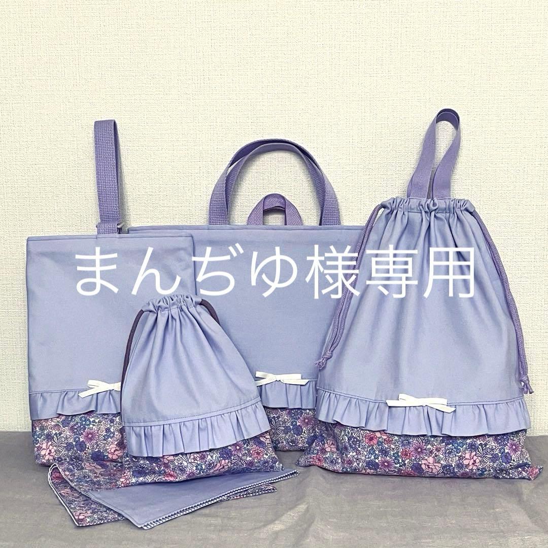 まんぢゆ⭐︎入園入学セット