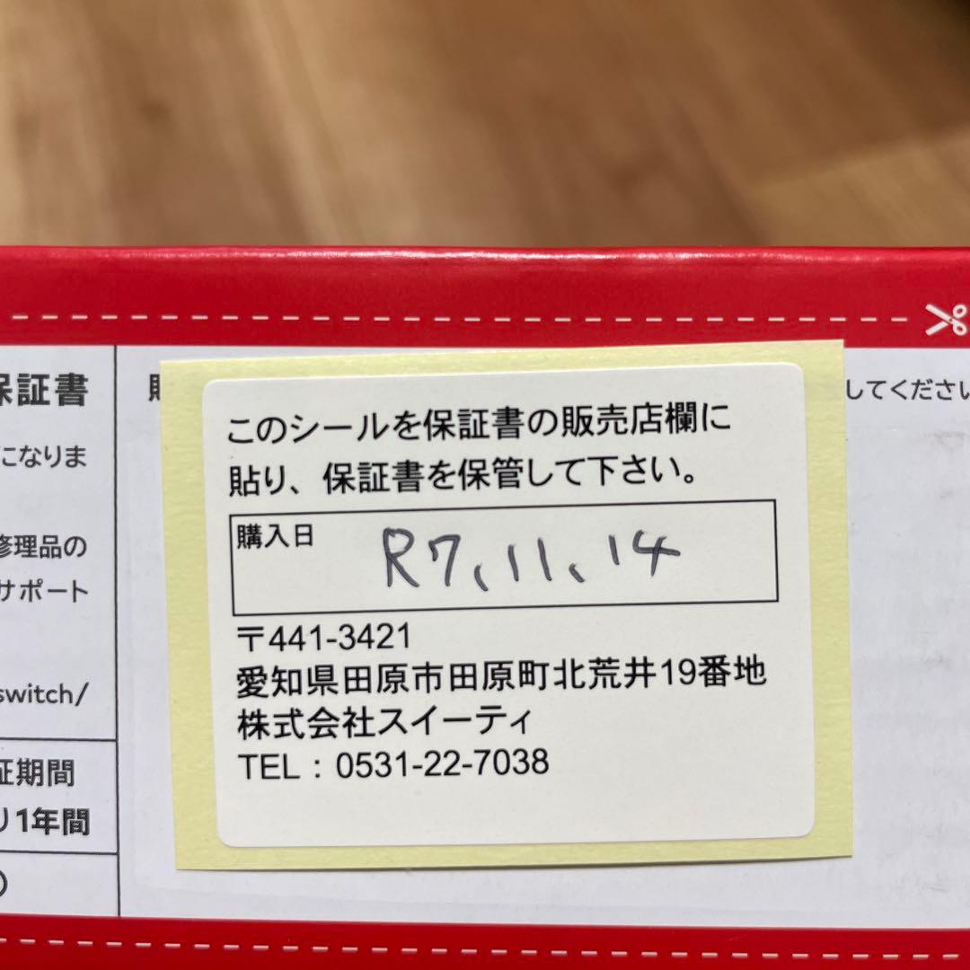 Nintendo Switch 本体 ネオンブルー・ネオンレッド