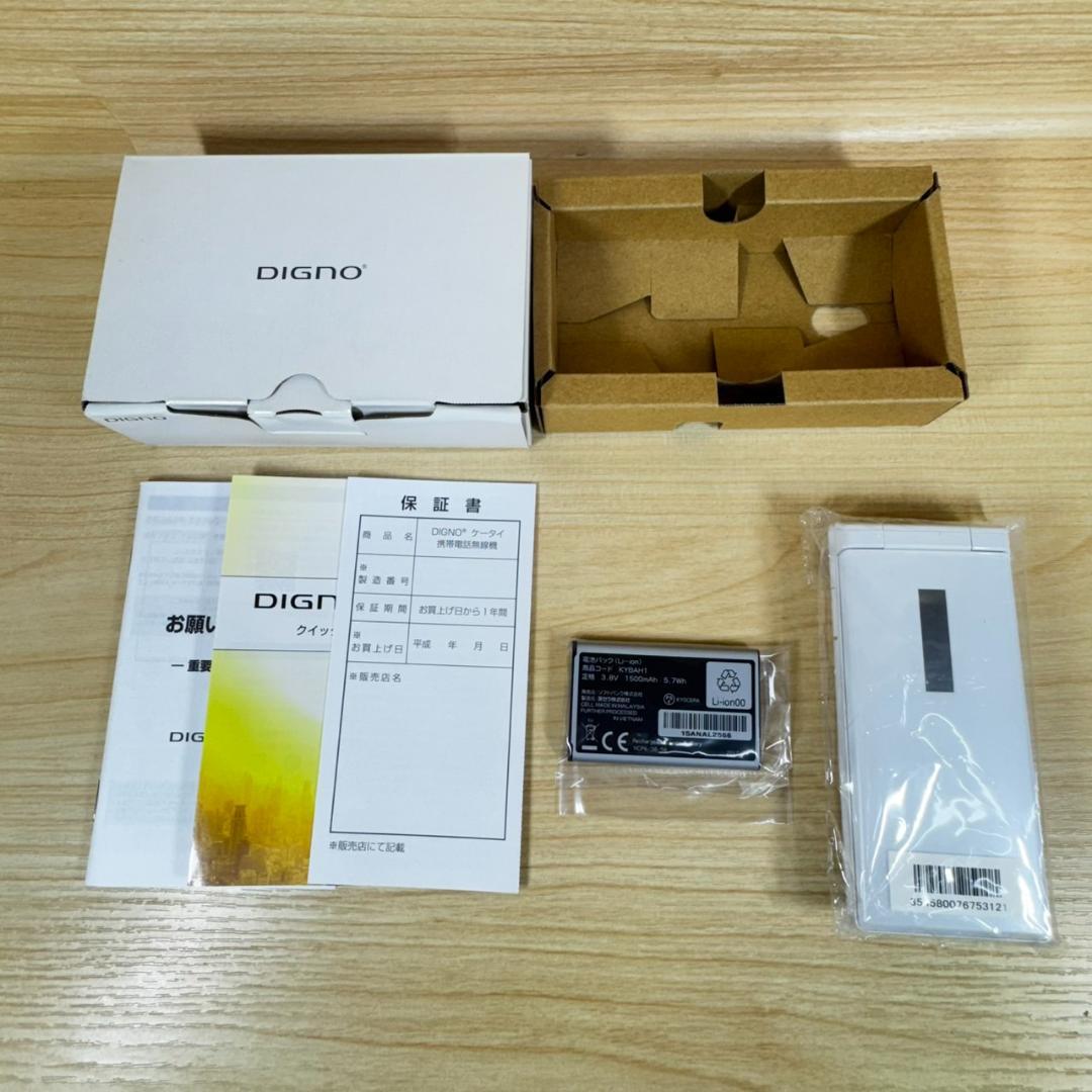 新品未使用 SIMフリー DIGNO 501KC SIMロック解除済 T291
