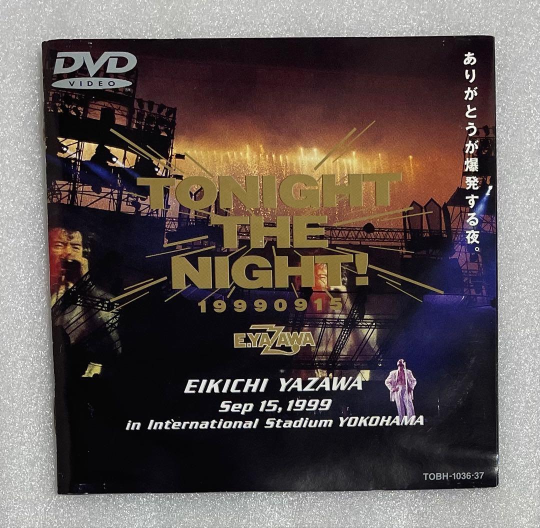 新品ケース　矢沢永吉 TONIGHT THE NIGHT! ライブDVD 2枚組