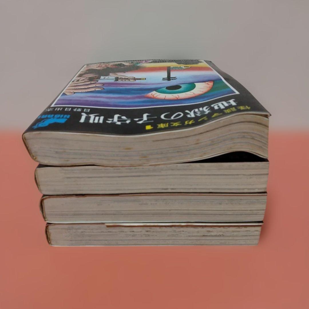 日野日出志 地獄の子守唄 まだらの卵 私の赤ちゃん 毒虫小僧 ひばり書房 ４冊