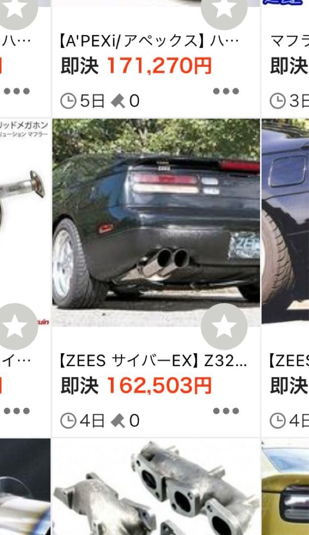 大迫力！Z32 マフラー　ZEES フェアレディZ