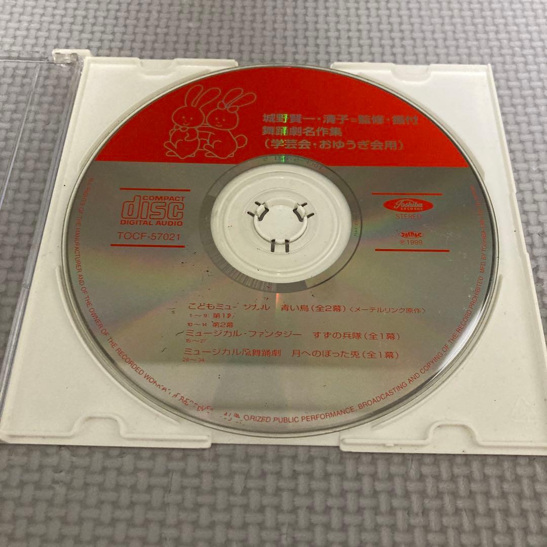 こどもミュージカル　青い鳥　楽譜　CD セット