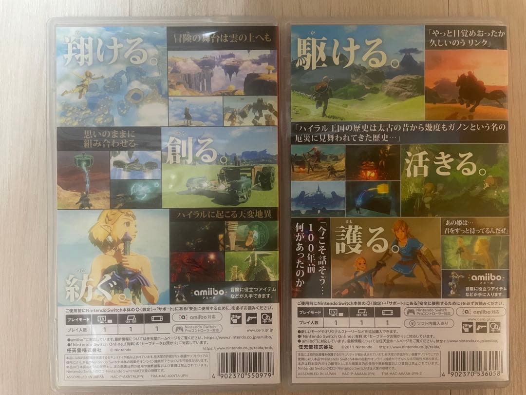 ゼルダの伝説 Switch ソフト セット