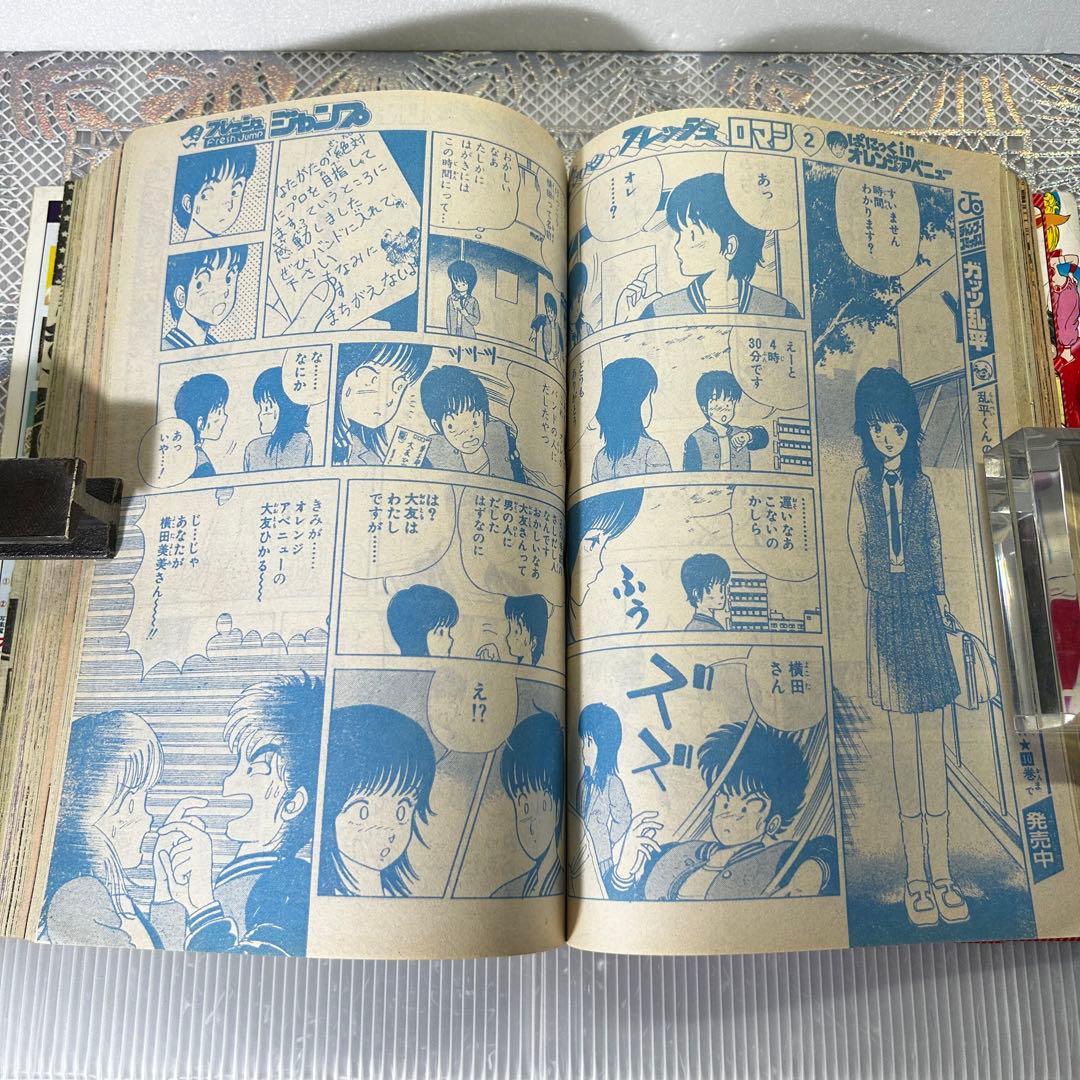 【貴重】月間フレッシュジャンプ 1983年6月　鳥山明　CHOBIT2【激レア】