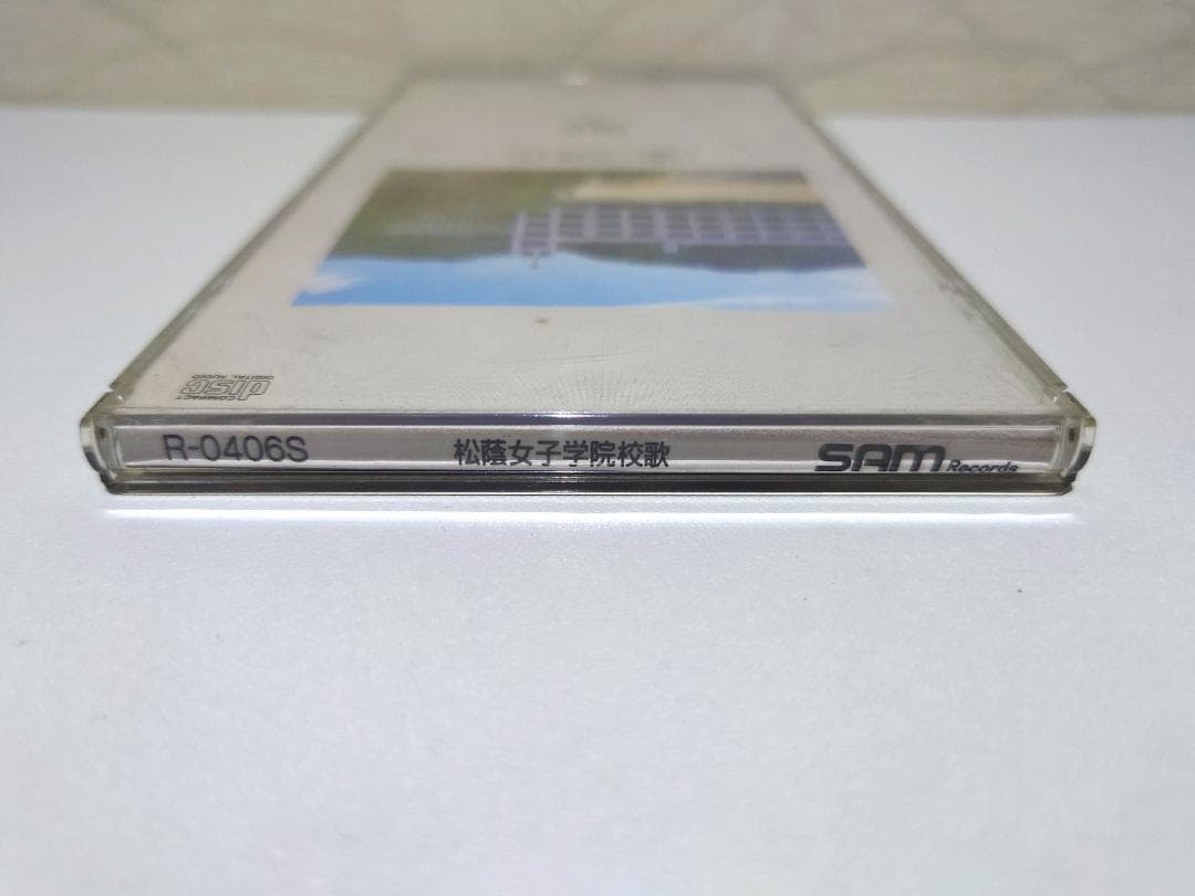 希少 8㎝ CD　松蔭女子学院校歌