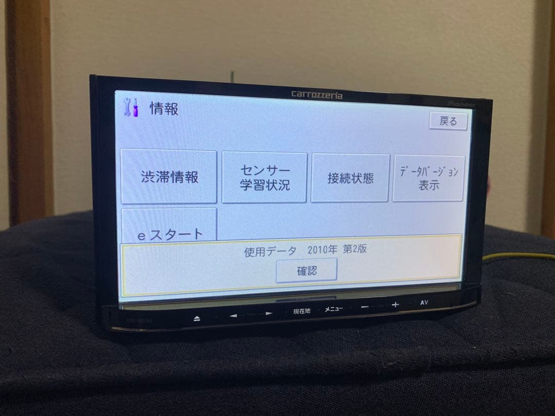 カーナビ carrozzeria AVIC-MRZ99