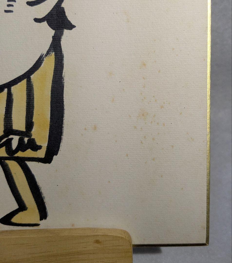 柳原良平先生 カラーサイン入りイラスト（1977年5月3日）