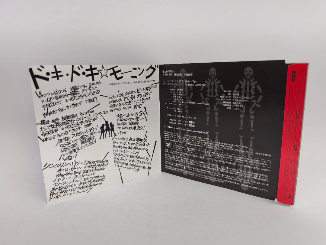 BABYL ドキドキモーニング タオル付き