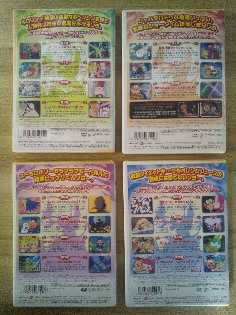 DVD バンパイヤンキッズ　1・3・5・6セット