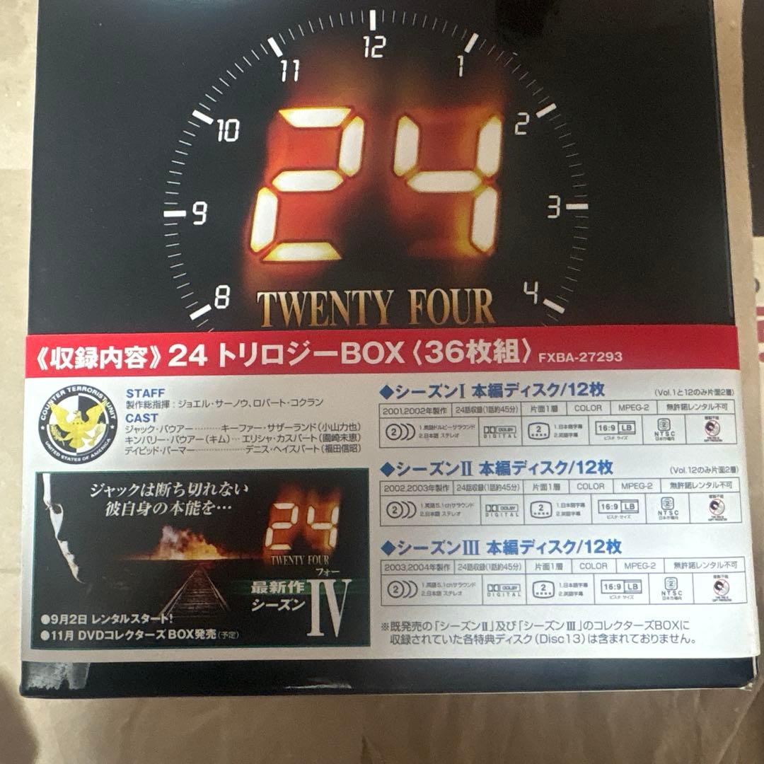 24 トリロジーボックス36枚組