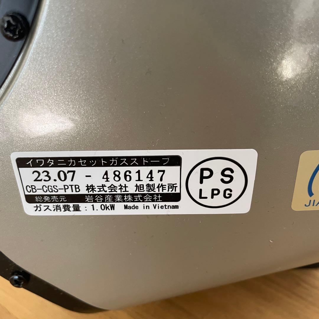 イワタニ カセットガスストーブ ポータブル マイ暖 CB-CGS-PTB